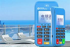 德安公司POS机